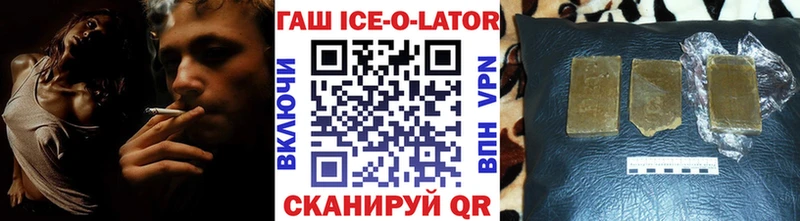 ГАШ гашик  продажа наркотиков  нарко площадка как зайти  Кузнецк 