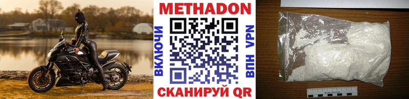 где купить наркотик  Кузнецк  Метадон белоснежный 