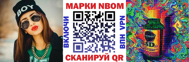 Марки 25I-NBOMe 1,8мг  цена наркотик  Кузнецк 